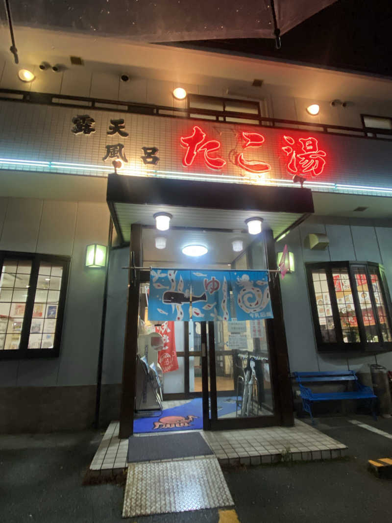 enaさんの露天風呂たこ湯のサ活写真