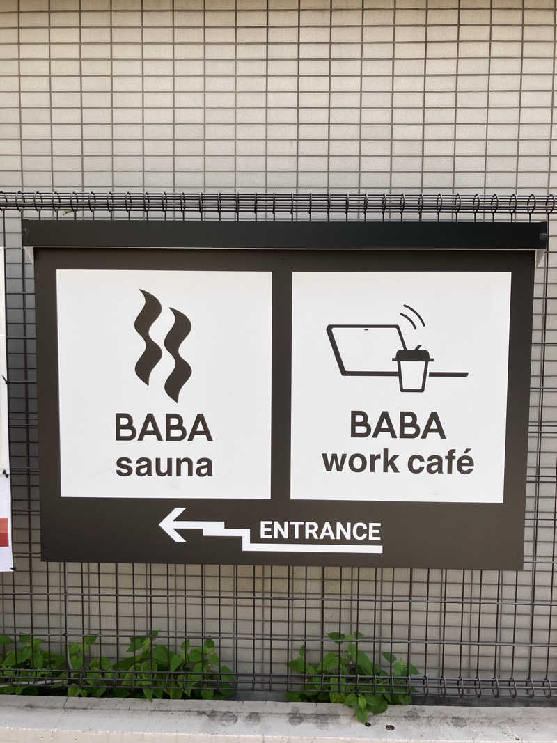 りょうくんさんの馬場サウナのサ活写真