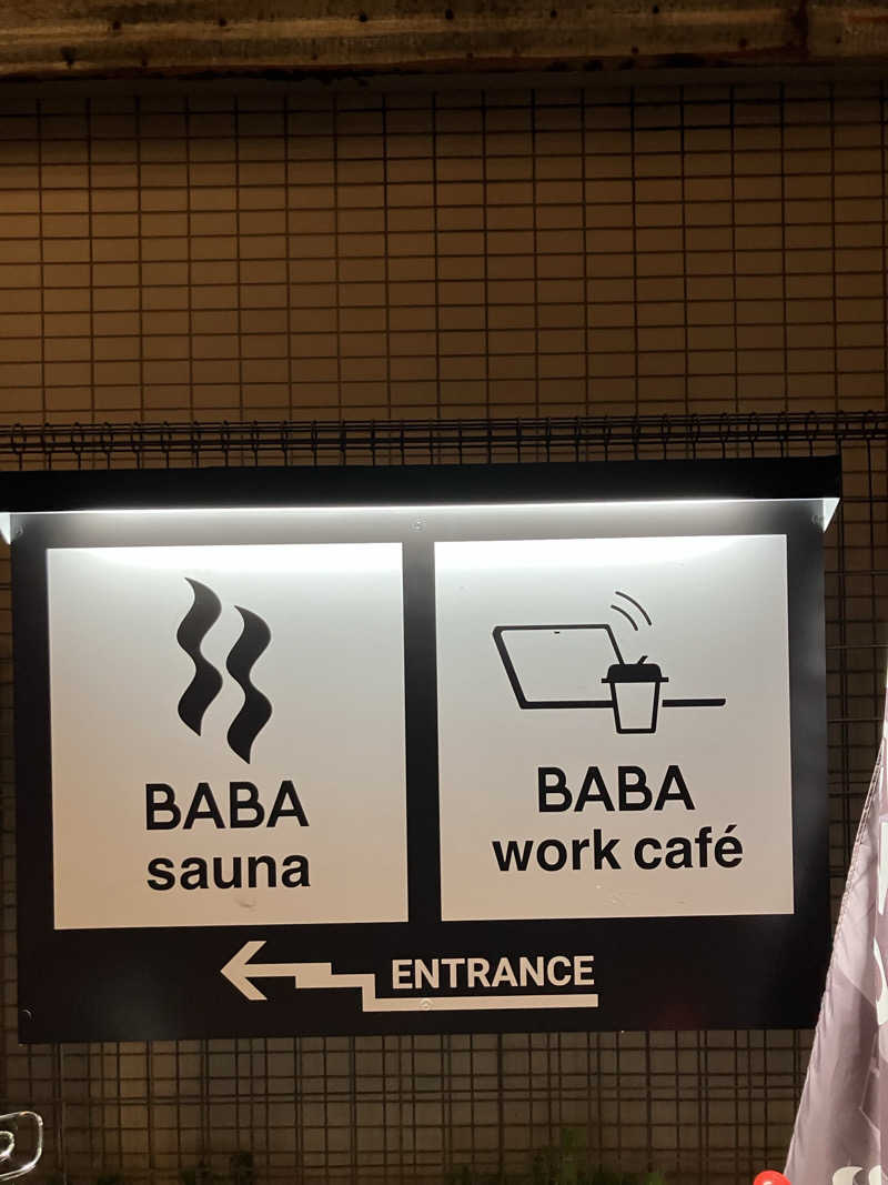 りょうくんサウナーさんの馬場サウナのサ活写真