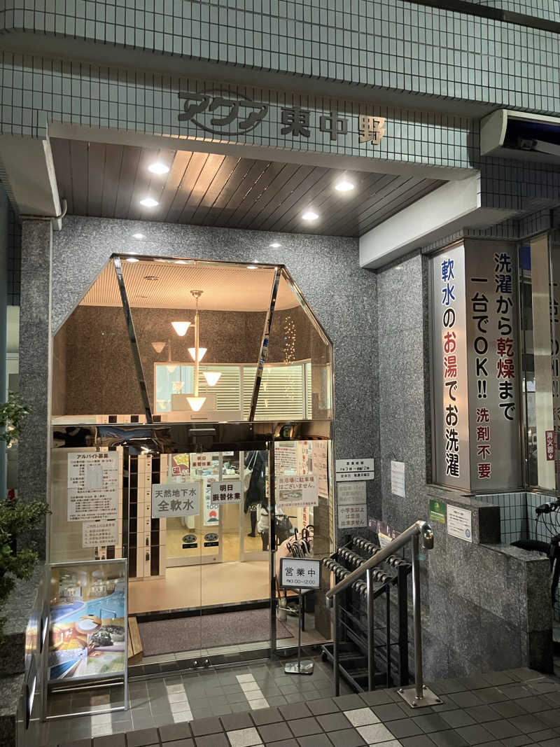りょうくんさんのアクア東中野のサ活写真