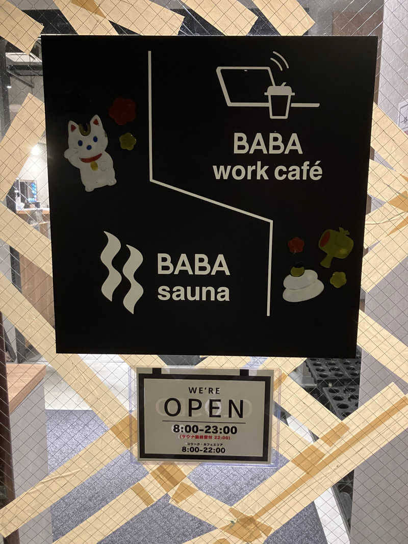 りょうくんサウナーさんの馬場サウナのサ活写真