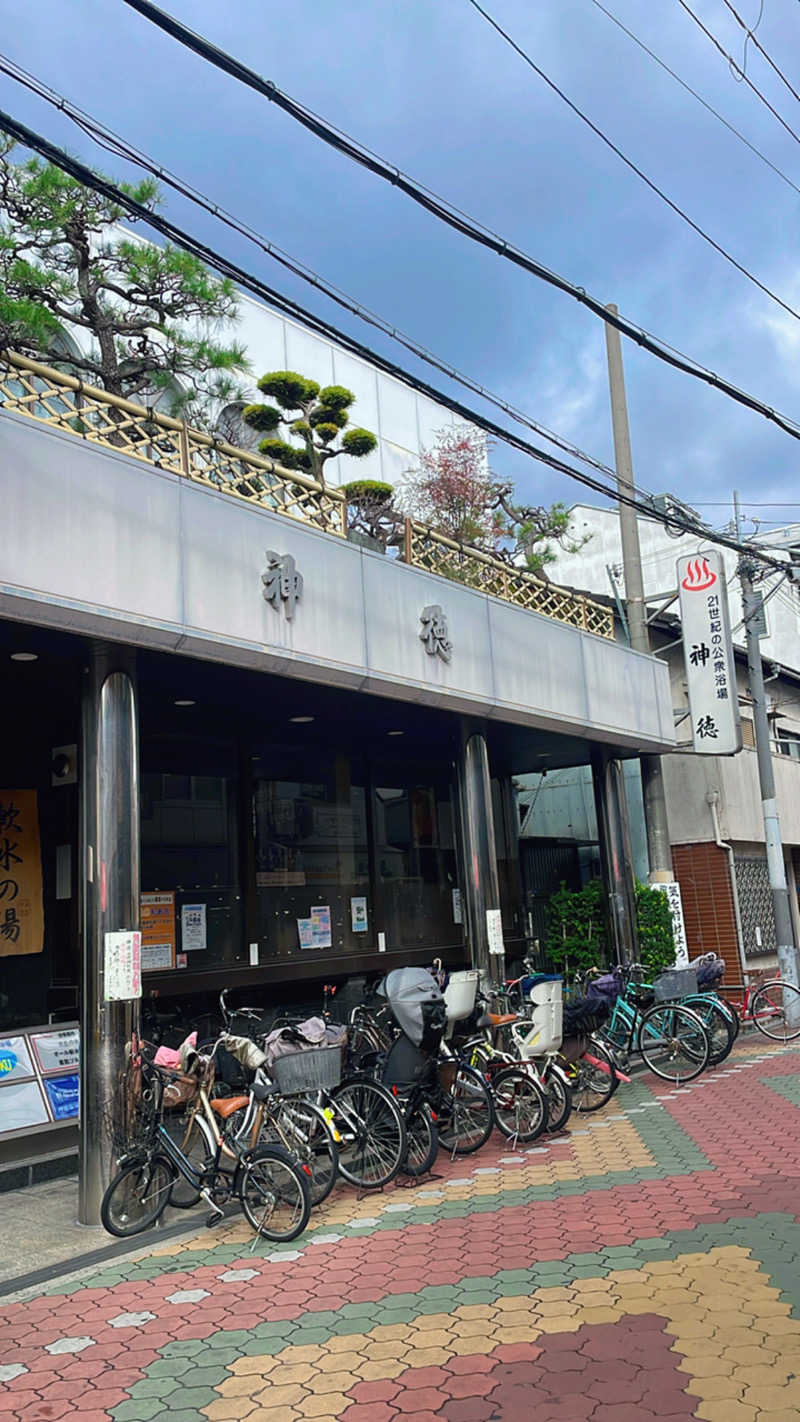 中川 航太さんの神徳温泉のサ活写真