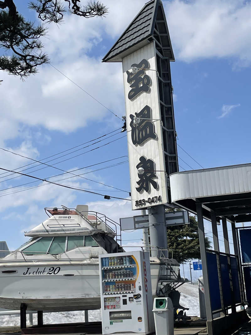 HIROさんの宝温泉黒石のサ活写真