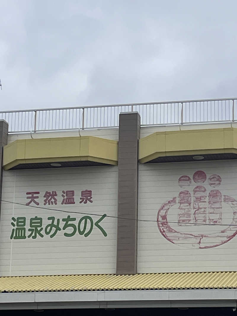 HIROさんの温泉みちのくのサ活写真