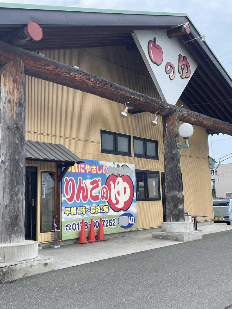 HIROさんのりんごのゆ 日計店のサ活写真