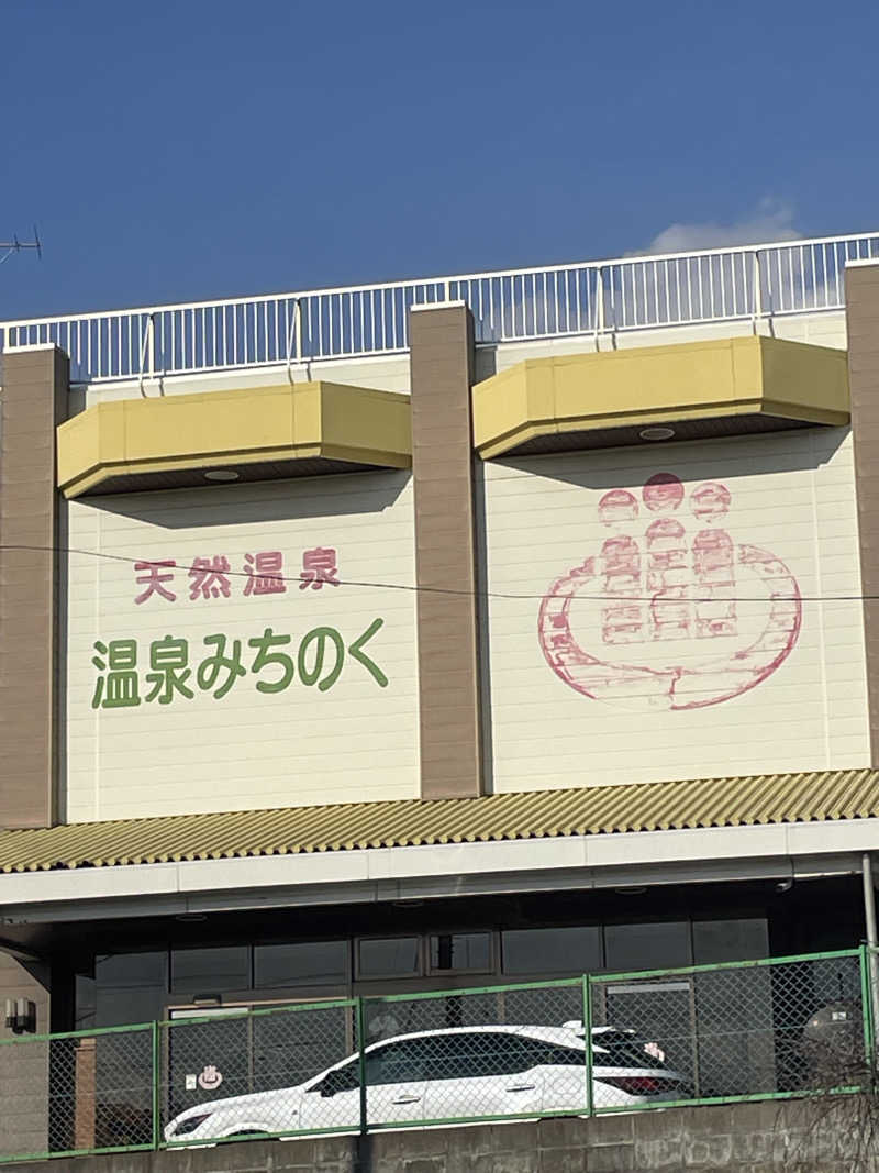 HIROさんの温泉みちのくのサ活写真