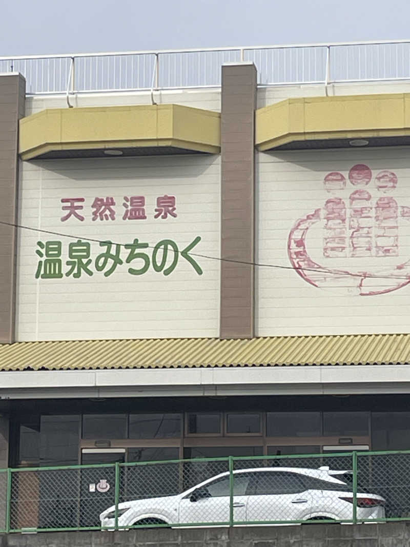 HIROさんの温泉みちのくのサ活写真