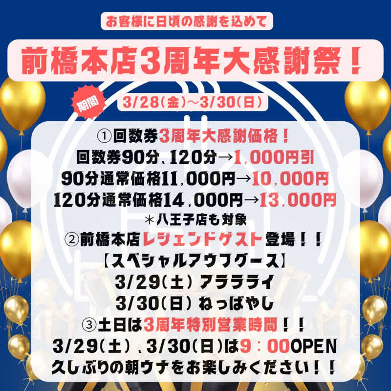 りさんの毎日サウナ 前橋本店のサ活写真