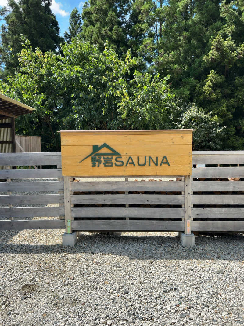 りさんの野岩SAUNAのサ活写真