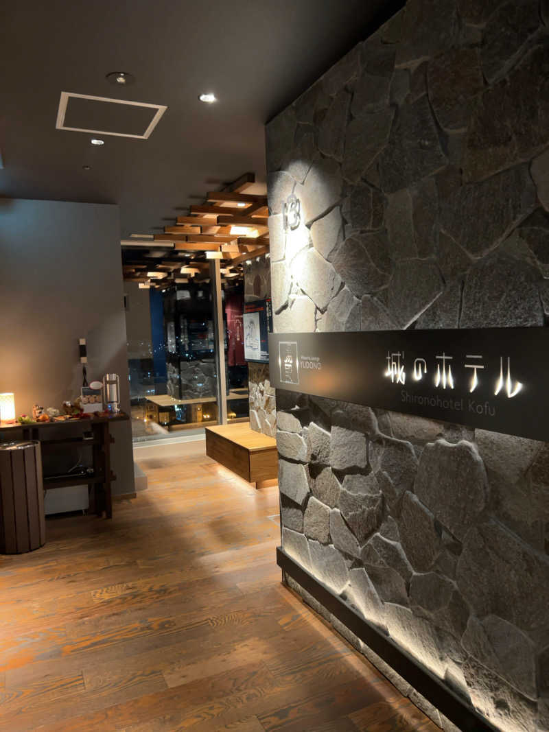 りさんの城のホテル甲府のサ活写真