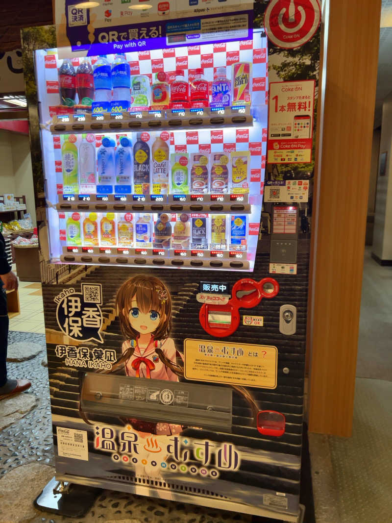 りさんの伊香保温泉旅館 如心の里 ひびき野のサ活写真