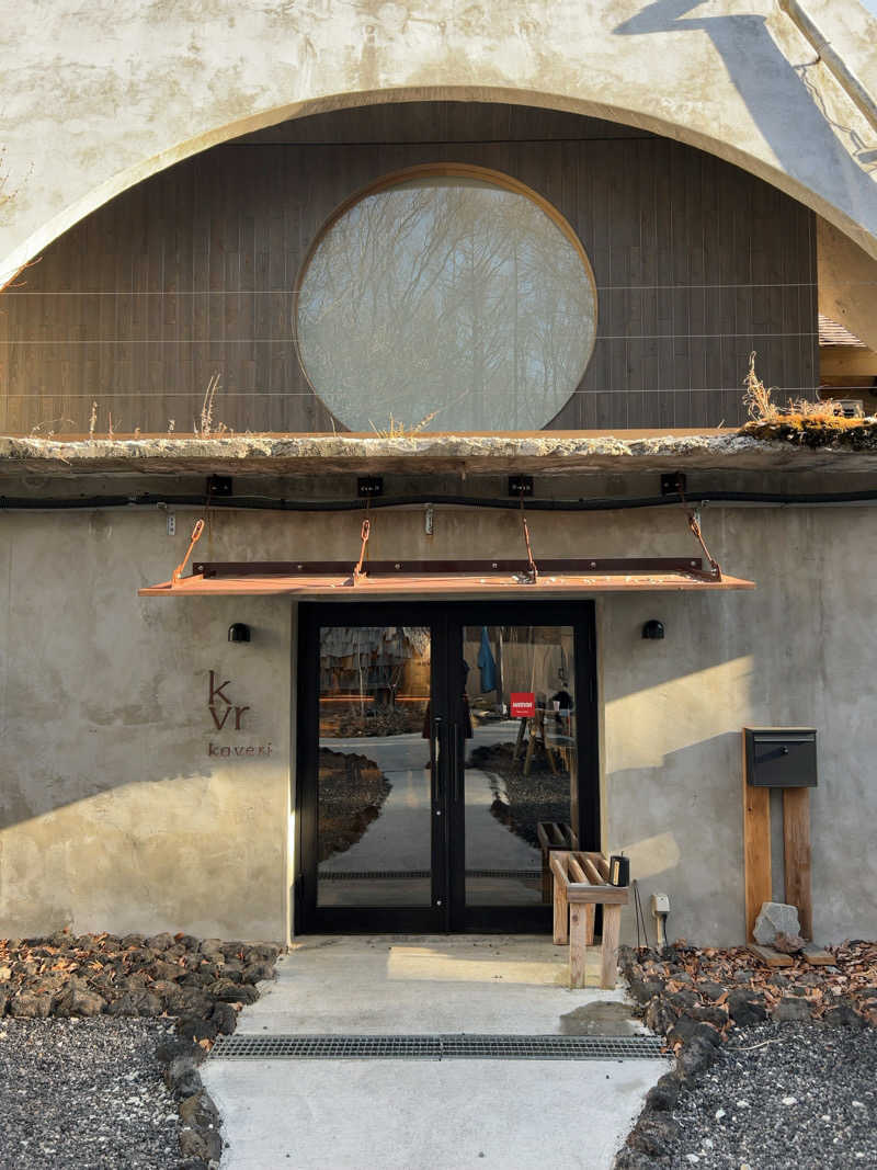 りさんの軽井沢プライベートアウトドアサウナkaveriのサ活写真