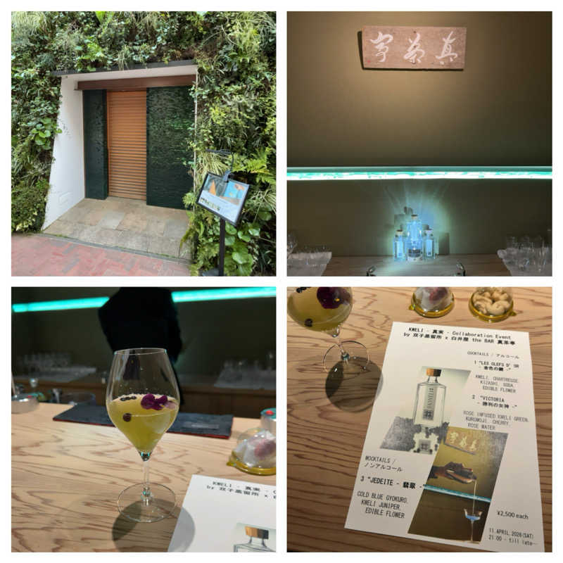 りさんのSHIROIYA HOTEL 白井屋ホテルのサ活写真