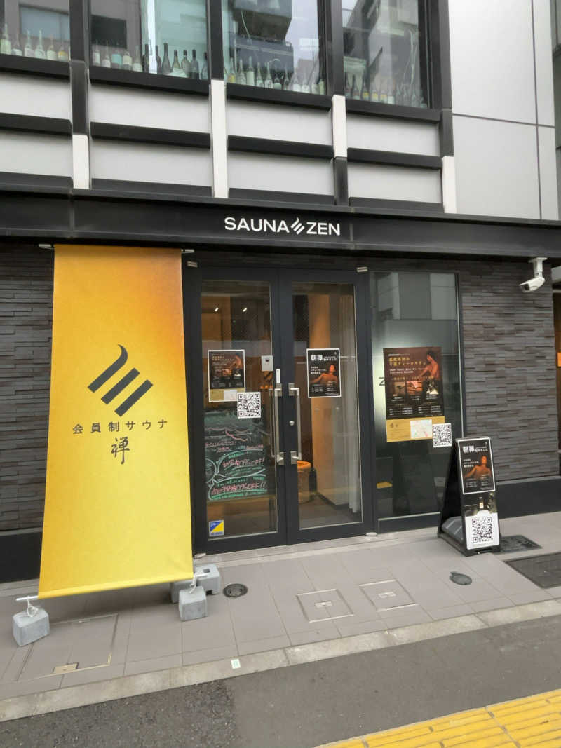 りさんのサウナ禅 恵比寿店のサ活写真