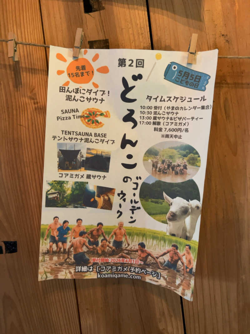 りさんのコアミガメのサ活写真