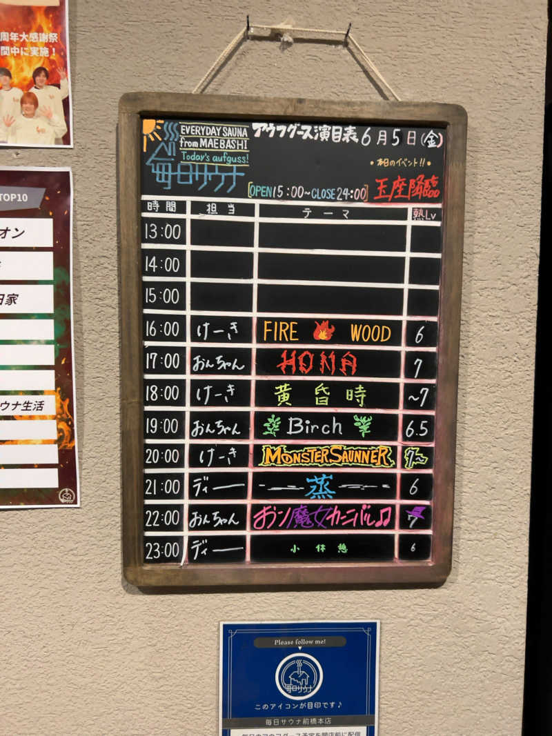 りさんの毎日サウナ 前橋本店のサ活写真