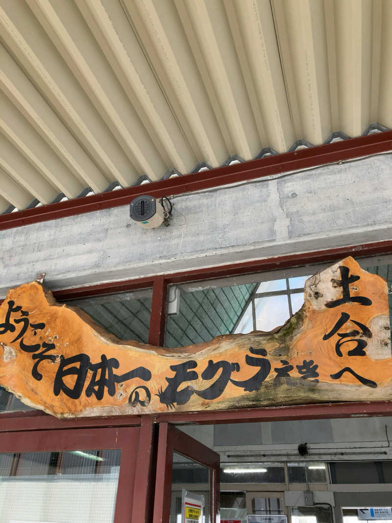 りさんのDOAI VILLAGEのサ活写真