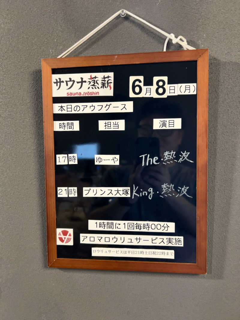 りさんのサウナ蒸薪のサ活写真