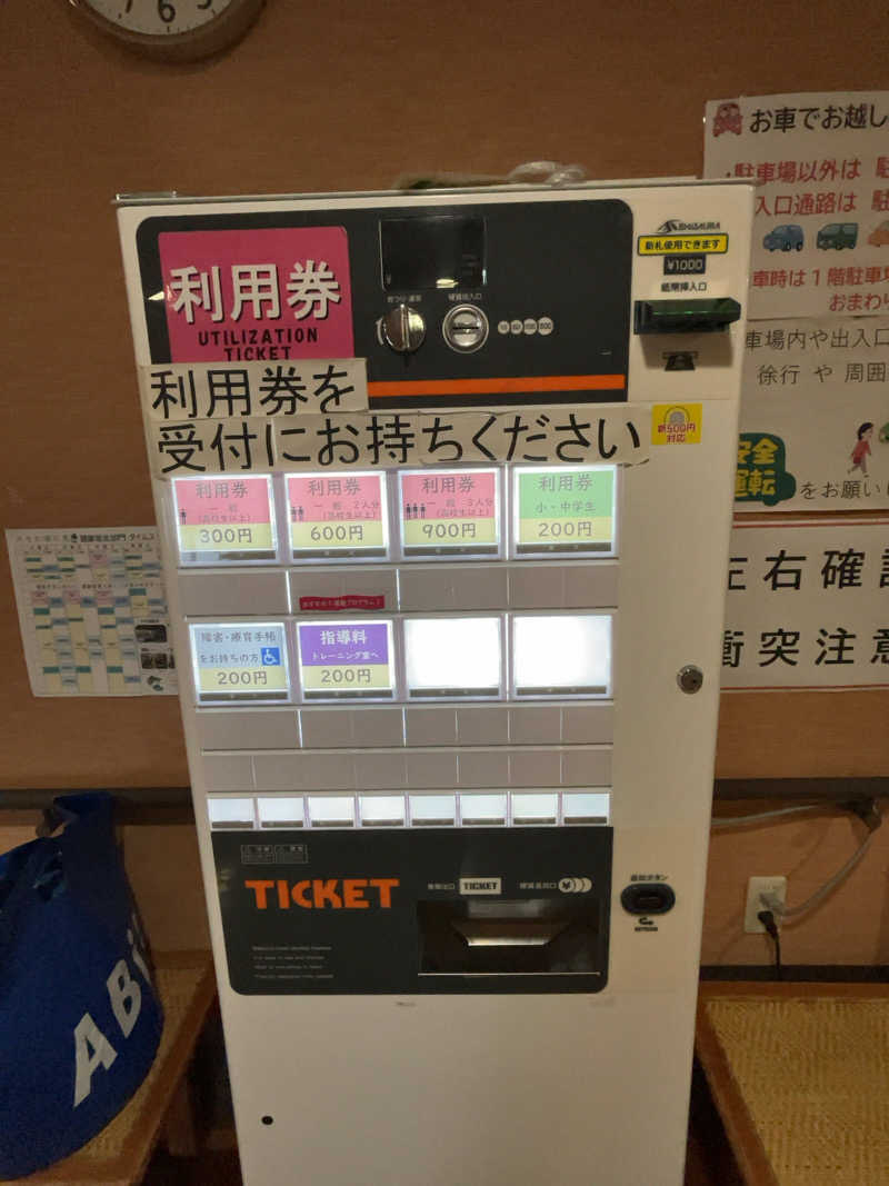 りさんの木もれ陽の里のサ活写真