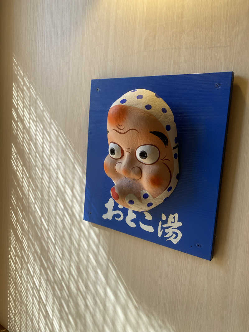 勇利さんの熊谷温泉 湯楽の里のサ活写真