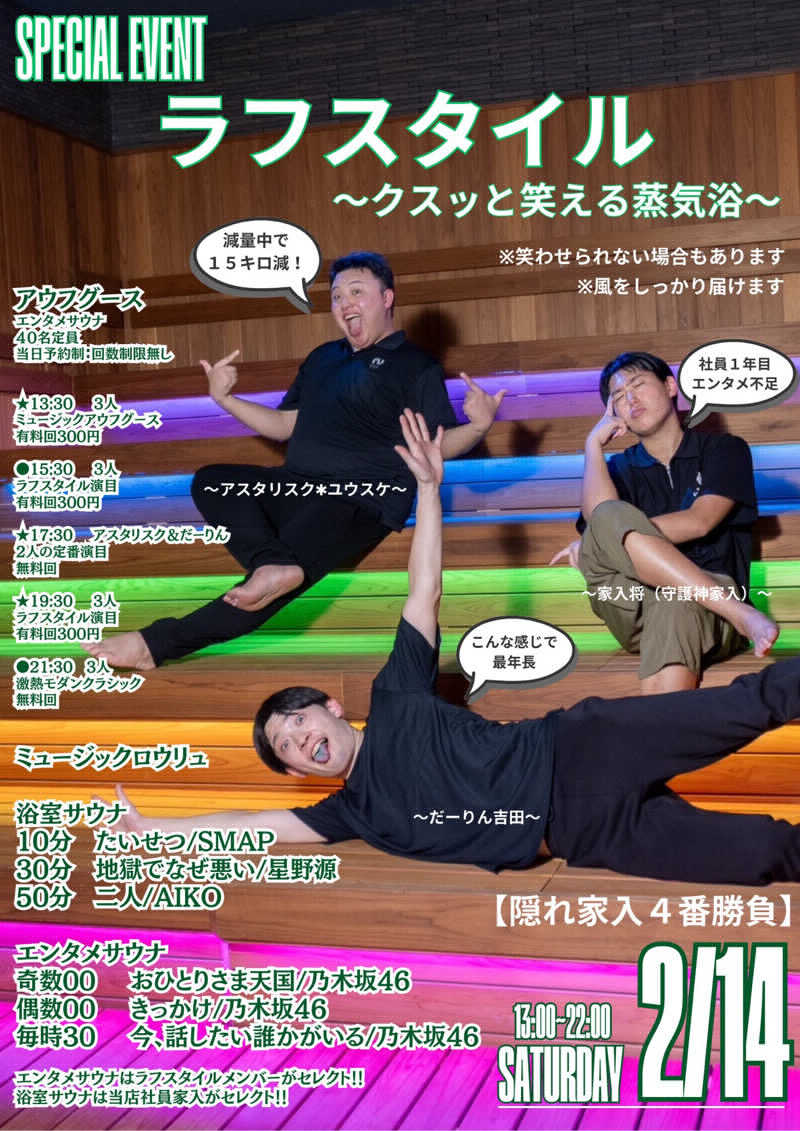 勇利さんのYUBUNE SAUNA PARK はにゅうの湯のサ活写真