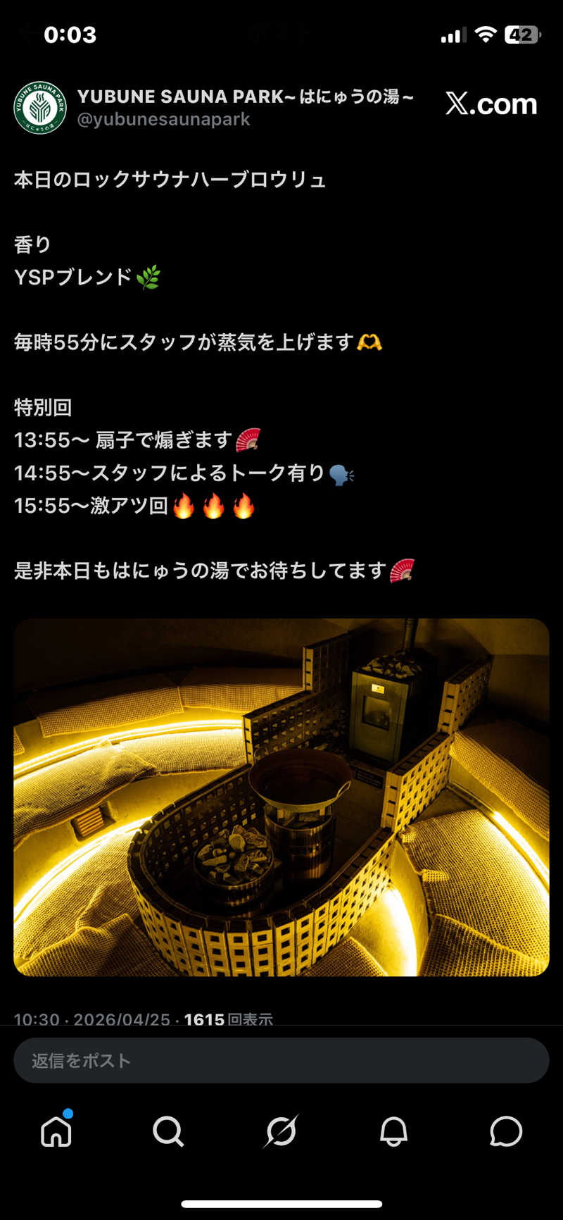 勇利さんのYUBUNE SAUNA PARK はにゅうの湯のサ活写真