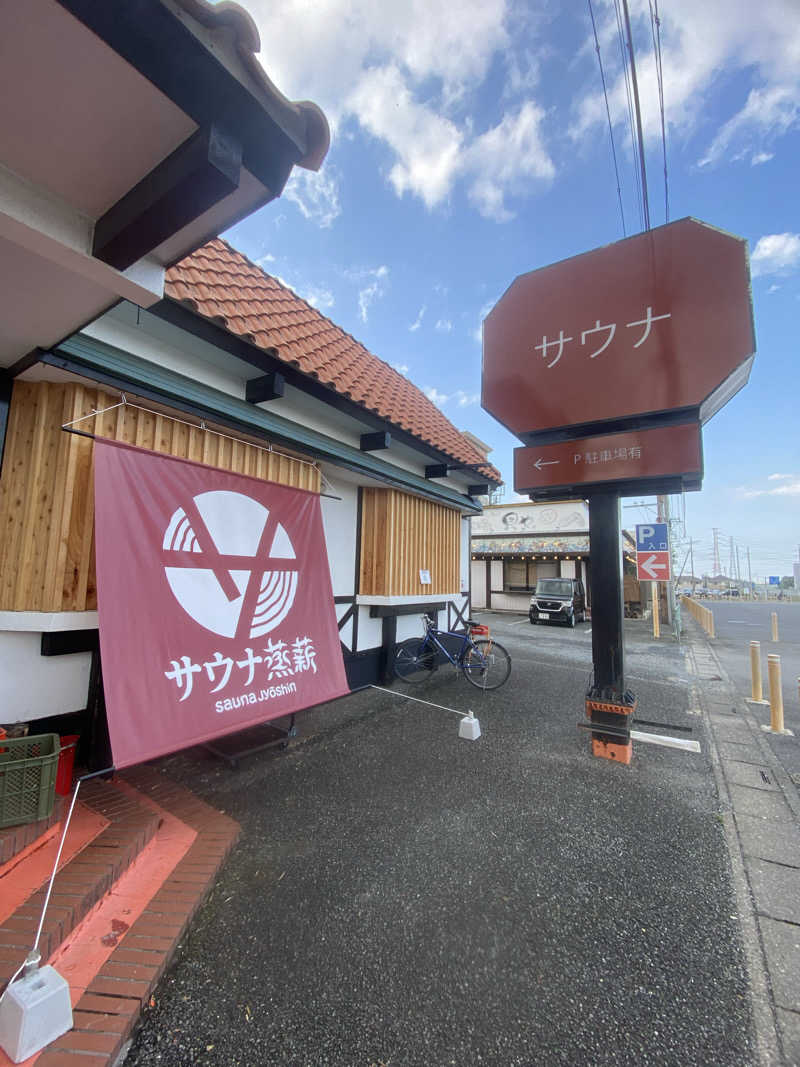 勇利さんのサウナ蒸薪のサ活写真