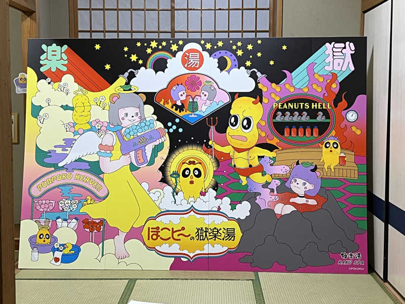 chihaさんの極楽湯 宮崎店のサ活写真