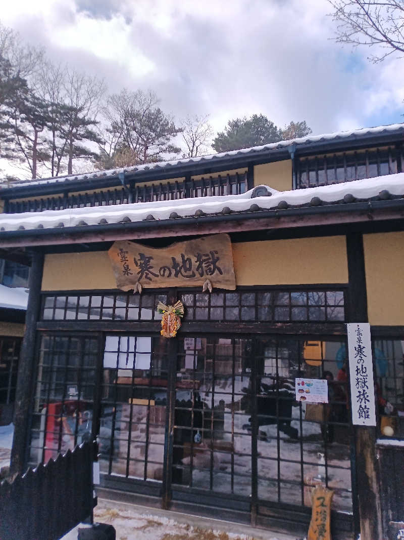 萬事屋(よろずや)さんの寒の地獄旅館のサ活写真