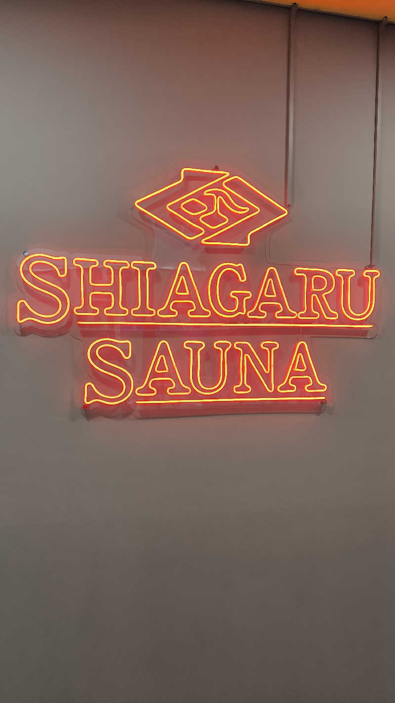 萬事屋(よろずや)さんのSHIAGARU SAUNA 福岡 天神のサ活写真