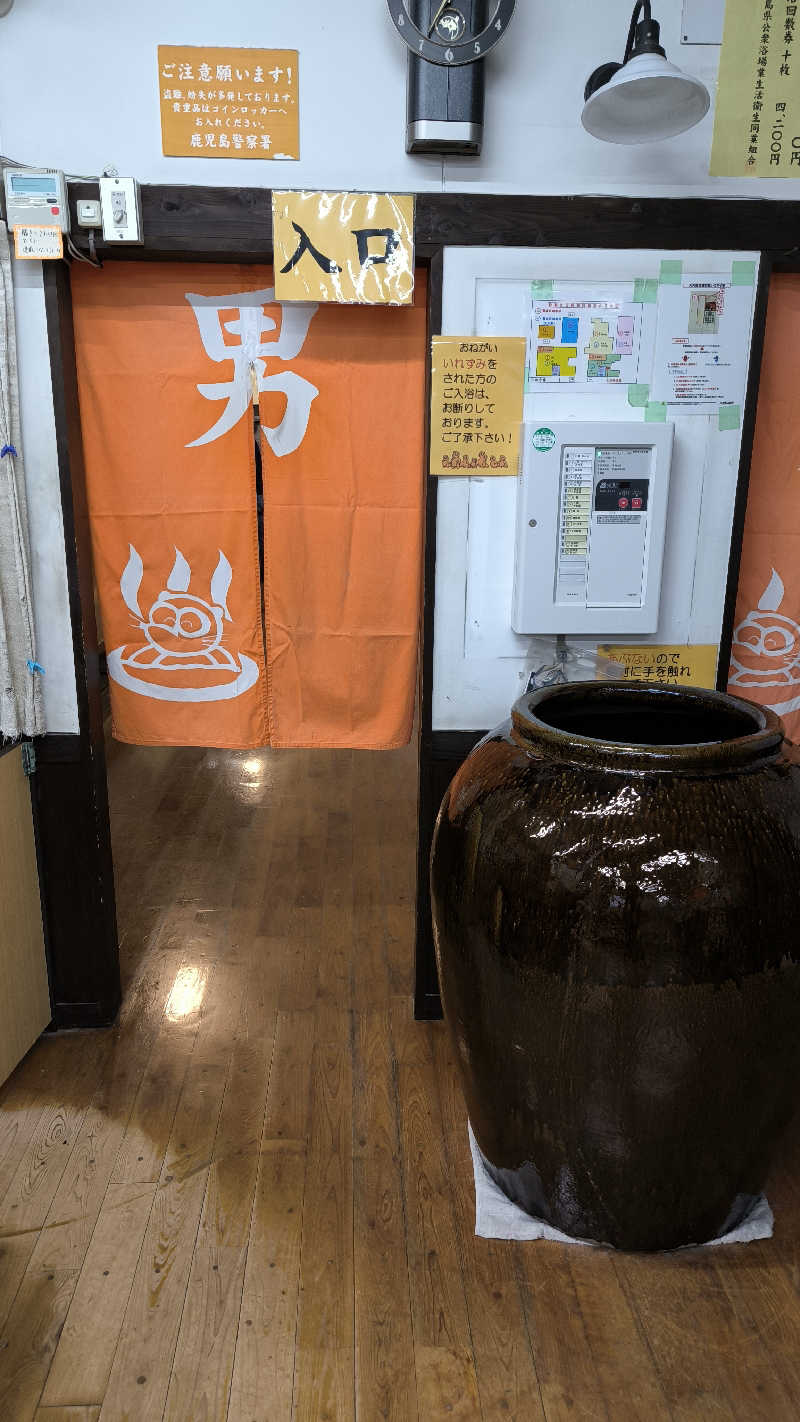 萬事屋(よろずや)さんのたぬき湯のサ活写真