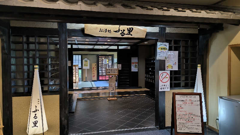 萬事屋(よろずや)さんの一の俣温泉グランドホテルのサ活写真