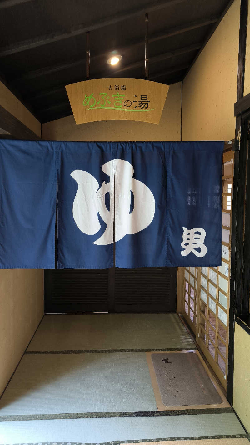 萬事屋(よろずや)さんの一の俣温泉グランドホテルのサ活写真
