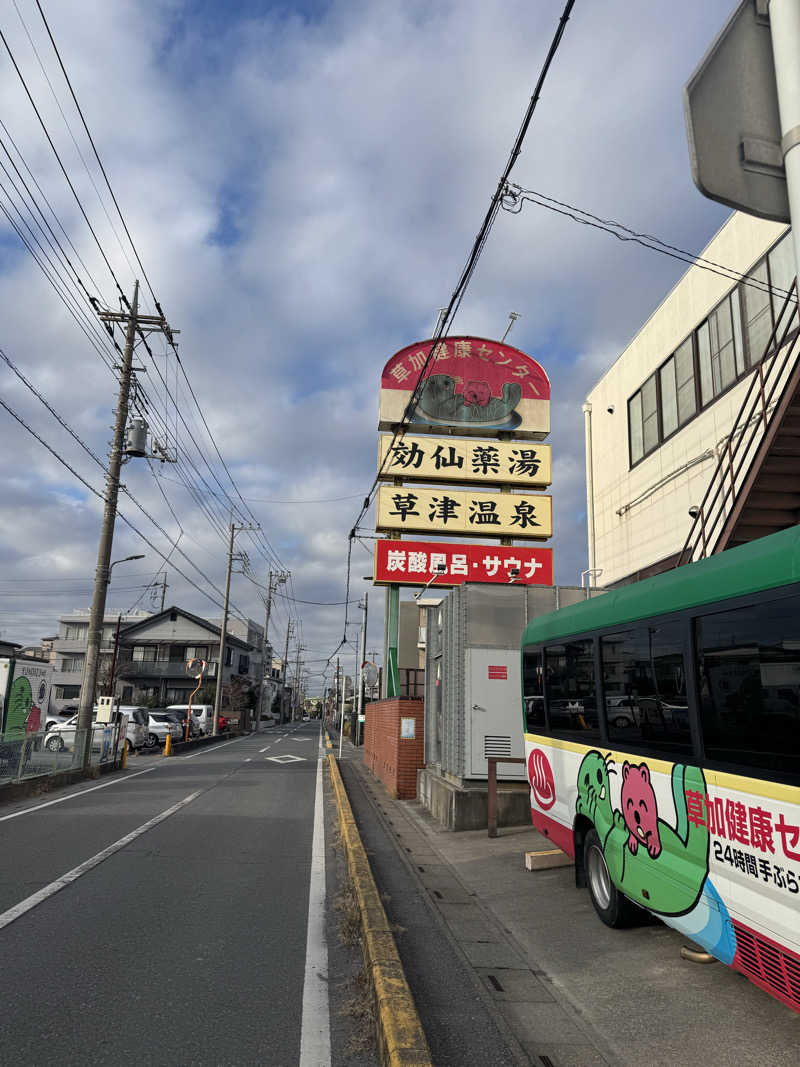 ZAURUSUさんの湯乃泉 草加健康センターのサ活写真