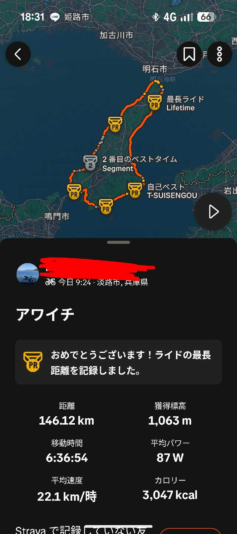 ありんこさんの美湯松帆の郷のサ活写真