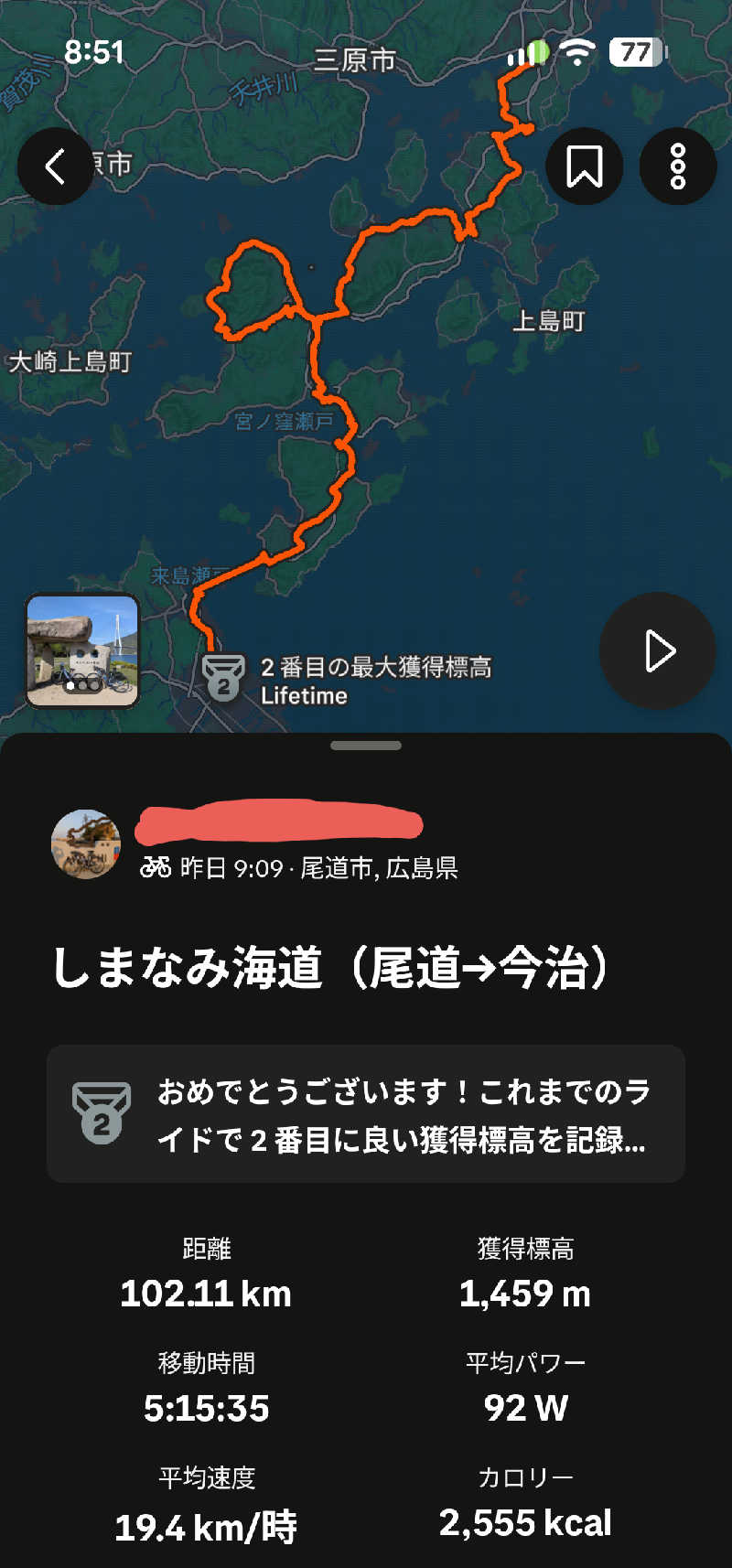 ありんこさんのしまなみプライムホテル今治のサ活写真