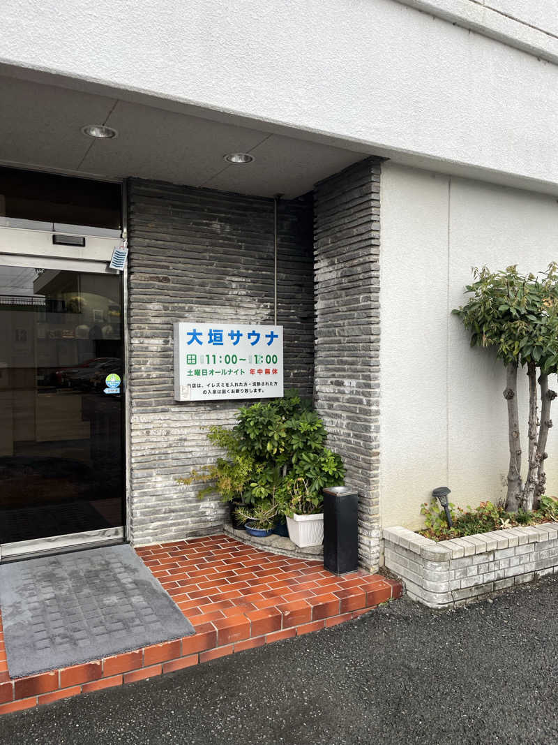 えるサウナさんの大垣サウナのサ活写真