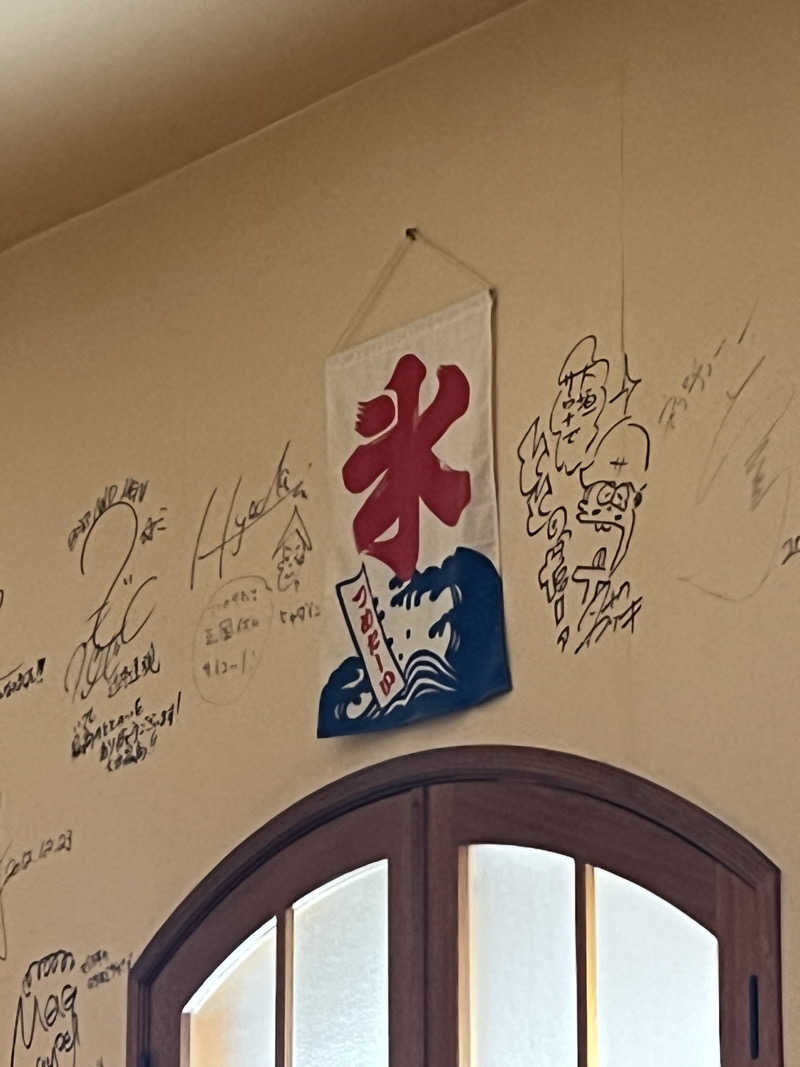 えるサウナさんの大垣サウナのサ活写真