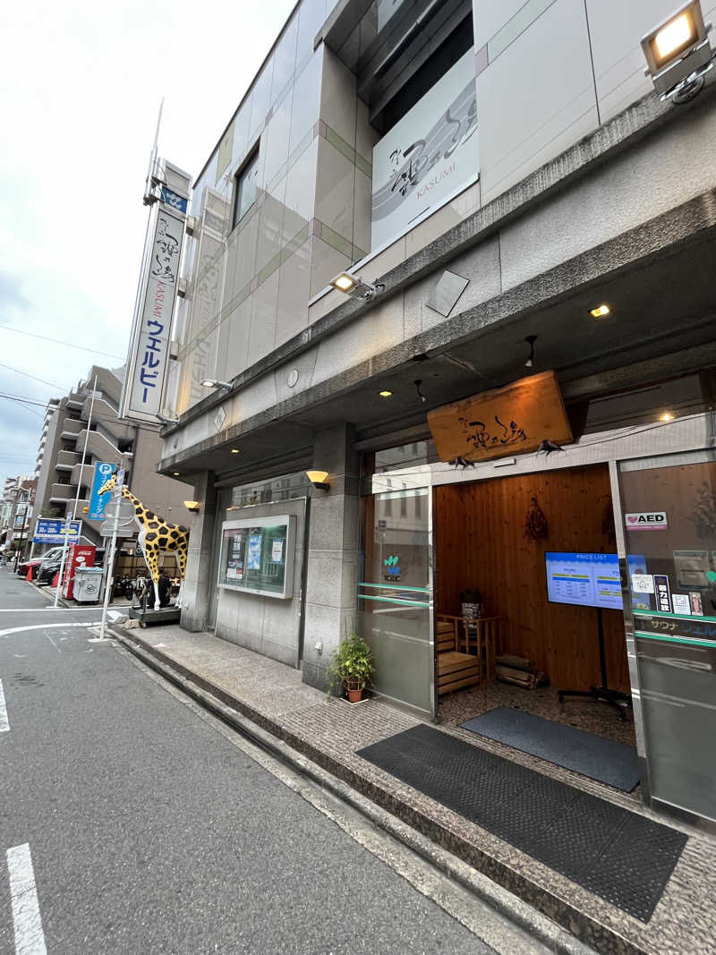 えるサウナさんのウェルビー今池のサ活写真