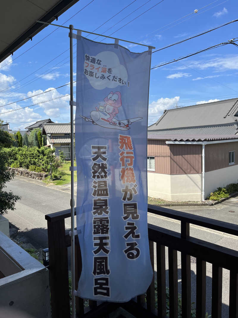 えるサウナさんのこまき楽の湯のサ活写真