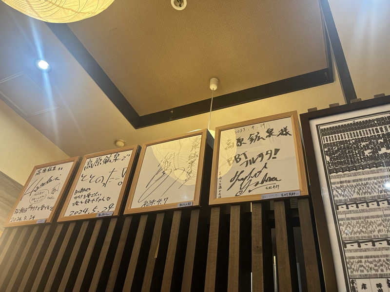 えるサウナさんの高原鉱泉のサ活写真