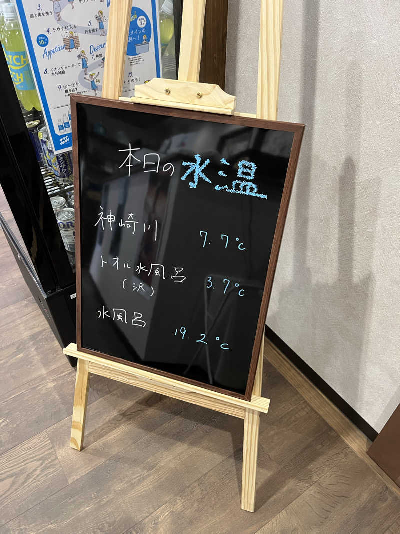 えるサウナさんのKanzaki Sanga Saunaのサ活写真