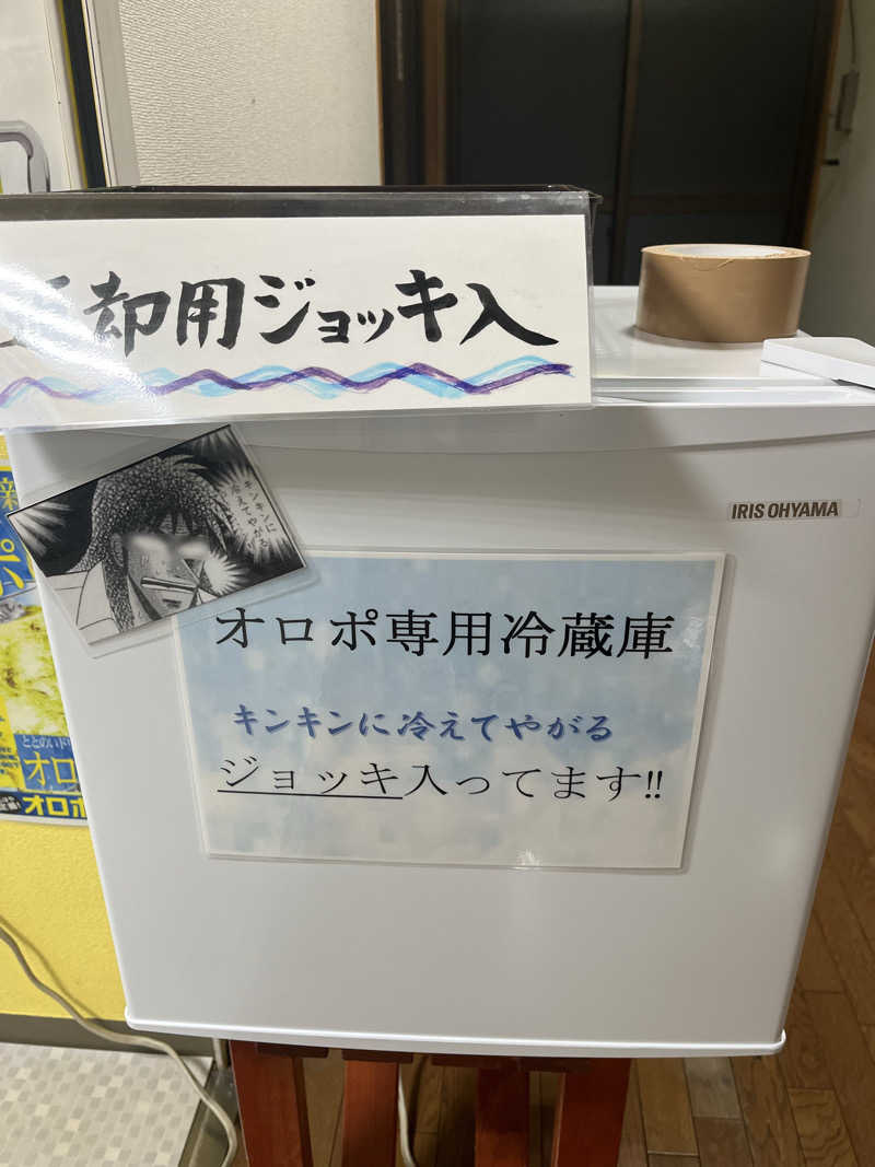 えるサウナさんのみのわテニス村ファミリーハウス温泉のサ活写真