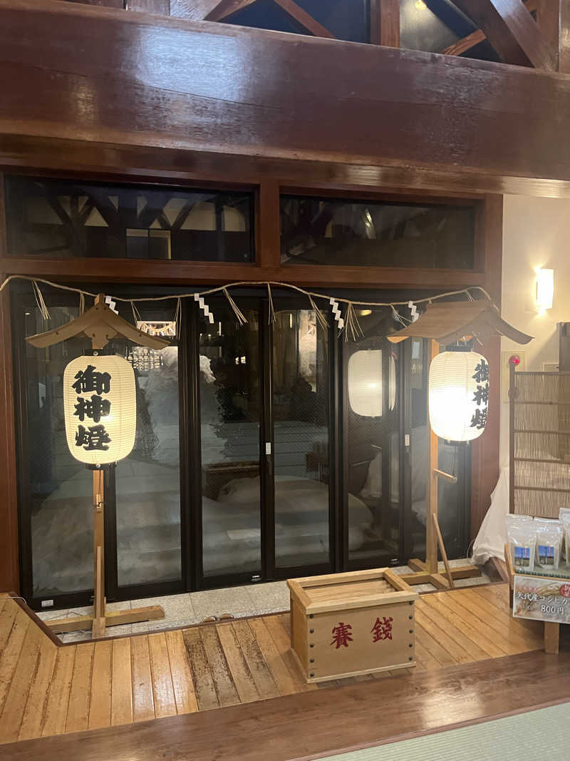 えるサウナさんの神の宮温泉 かわら亭のサ活写真