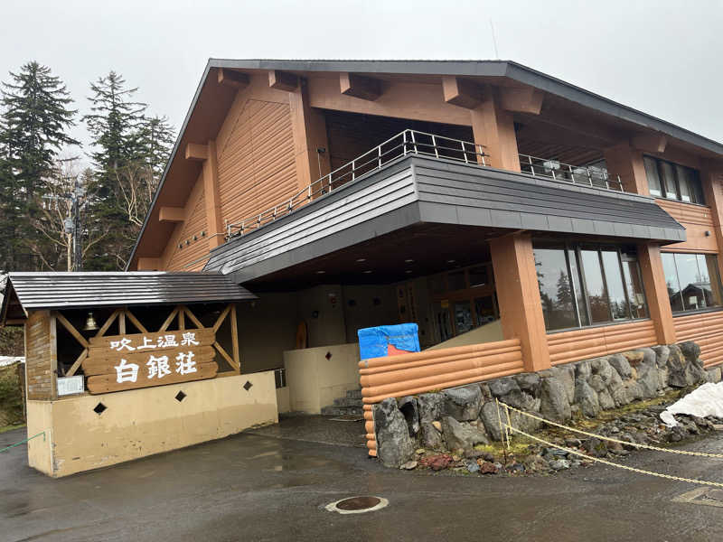 えるサウナさんの吹上温泉保養センター 白銀荘のサ活写真