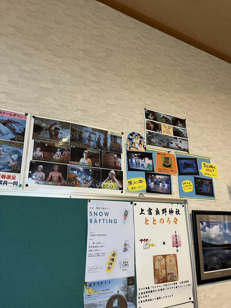 えるサウナさんの吹上温泉保養センター 白銀荘のサ活写真