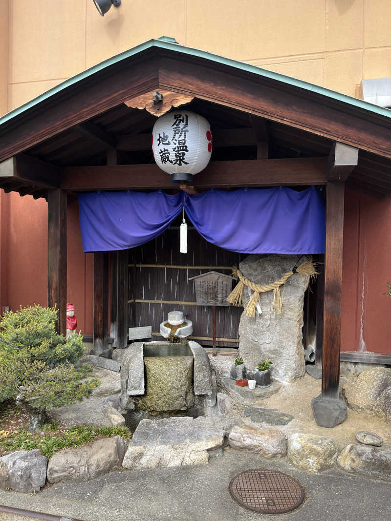 えるサウナさんの別所温泉のサ活写真