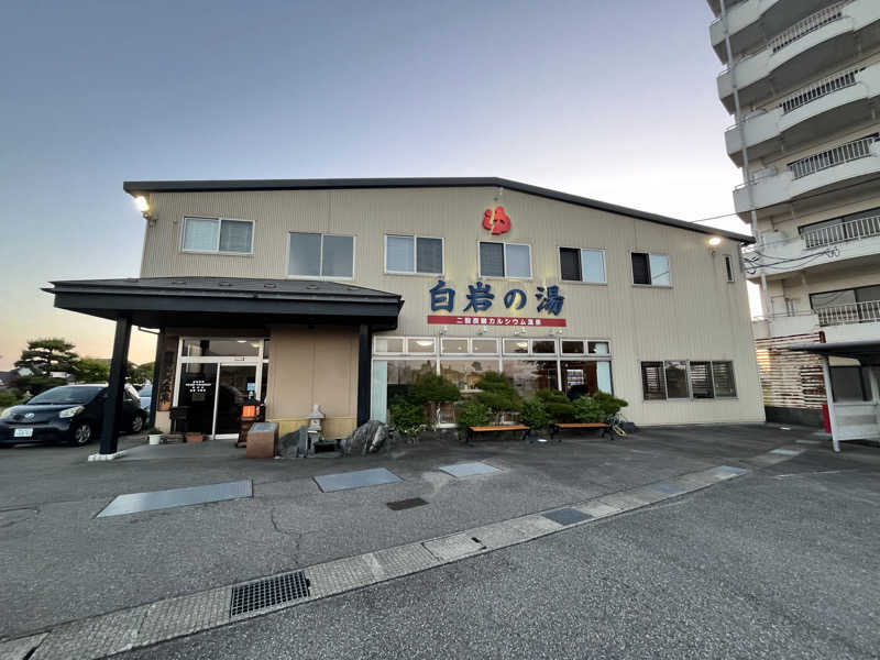 えるサウナさんの白岩の湯のサ活写真