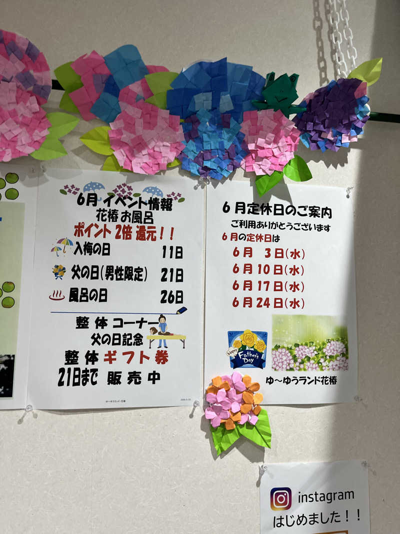えるサウナさんのゆ～ゆうランド・花椿のサ活写真