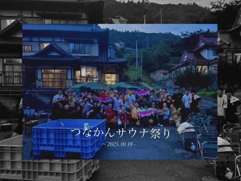 ®️さんの唐桑御殿つなかん サウナのサ活写真